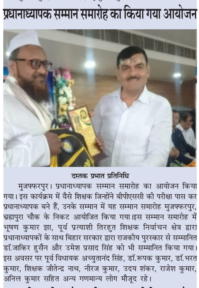 शिक्षक के रूप में यात्रा